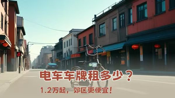 京牌为您开启便捷出行之门
