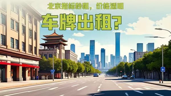北京海淀区