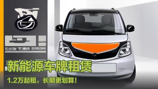 租个京牌怎么样：细数其好处